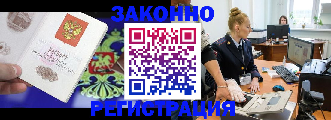 временная регистрация адрес в Челябинске